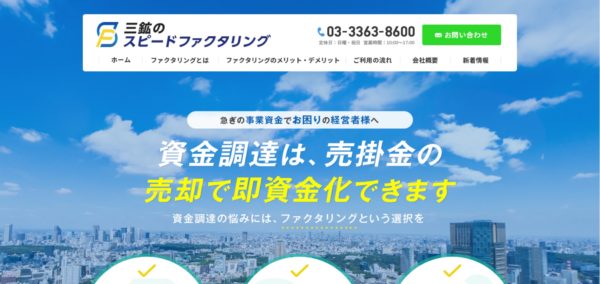 株式会社三鉱