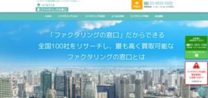 『株式会社VISTIA（ヴィスティア）』にインタビュー！