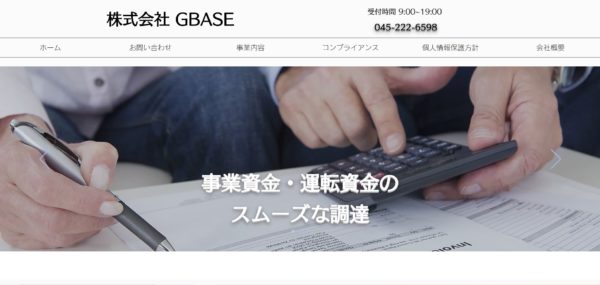 株式会社GBASE（ジーベース）