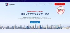 『SSK株式会社』にインタビュー！