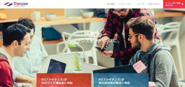 トランザクションファイナンス